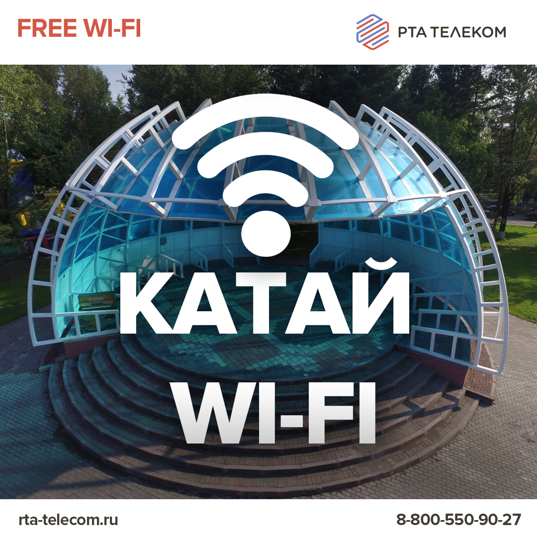 Wifi в лобби что это значит